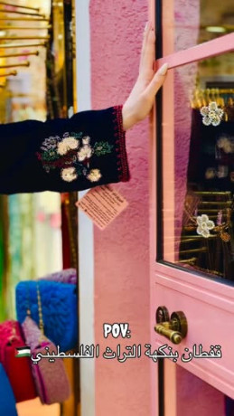 kftan-bnkh-altrath-alflstyny-big-0