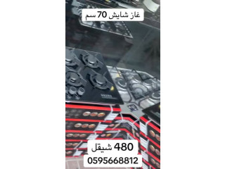 طباخ الشايش #يونيفيرسال