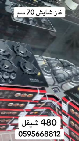 tbakh-alshaysh-yonyfyrsal-big-0