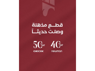 خصم 40% على معارض newman وخصم 50% على معارض Geox