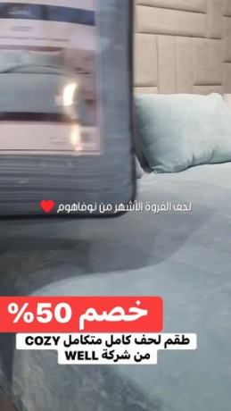 afkhm-atkm-allhf-o-alhramat-alshtoy-big-0