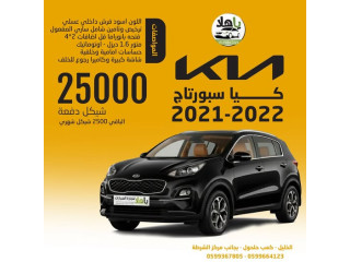 كيا سبورتاج 2021–2022