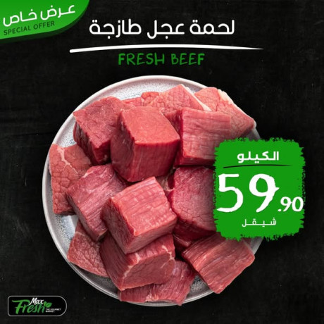 fresh-offers-from-max-fresh-butchery-big-0