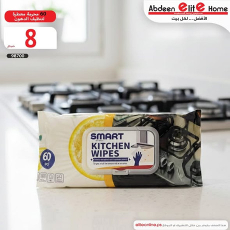 mntgat-smart-almmyz-big-1