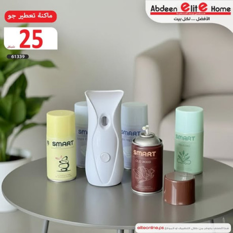 mntgat-smart-almmyz-big-2