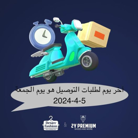 tnoyh-akhr-yom-lastkbal-tlbat-altosyl-ho-yom-algmaa-5-4-2024-big-0