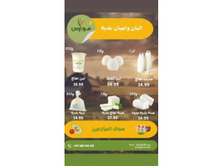 سوق المزارعين موارس