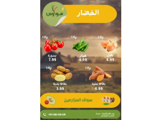 سوق المزارعين موارس