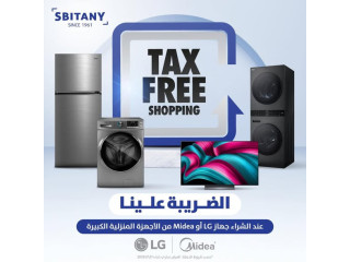 عرض تسوق الضريبة علينا