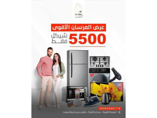 عرض عرسان لعام 2026