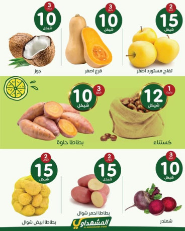 almshhdaoy-bls-lladoat-almnzly-big-4