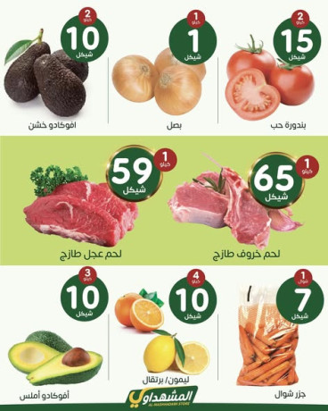 almshhdaoy-bls-lladoat-almnzly-big-2