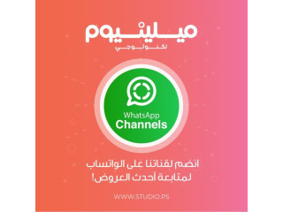 زبايننا الكرام, انضموا لقناتنا على الواتساب لتستفيدوا من العروض التي نعلن عنها