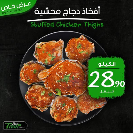 aarod-tazg-mn-maks-frsh-big-2