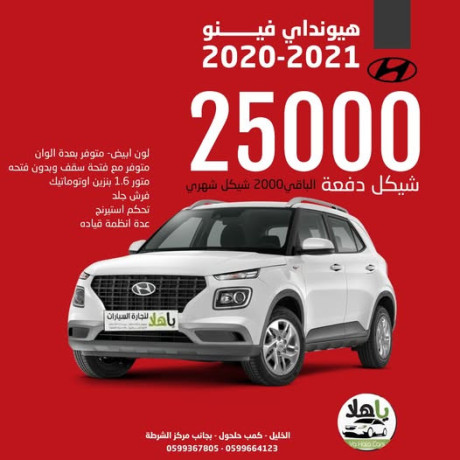 hyonday-fynyo-2020-2021-big-0