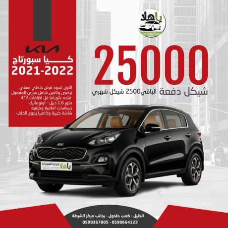 ya-hla-ltgar-alsyarat-big-1