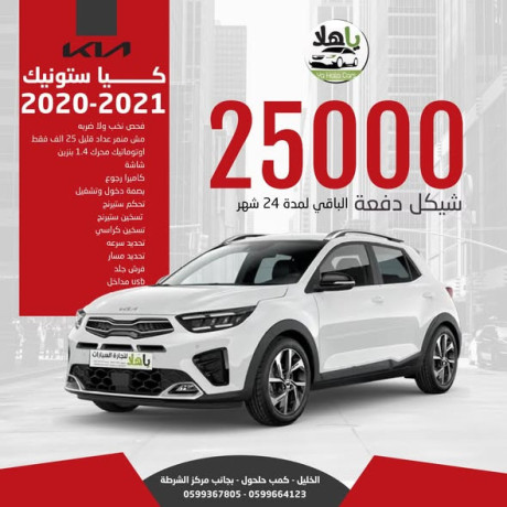 ya-hla-ltgar-alsyarat-big-0