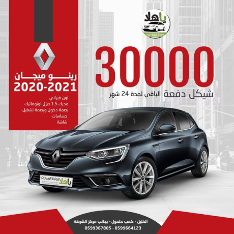 ya-hla-ltgar-alsyarat-big-4