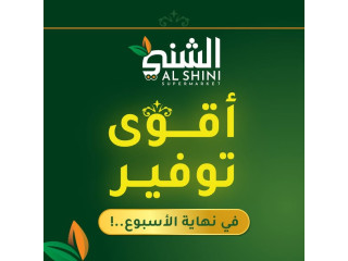 أقوى توفير في نهاية الأسبوع