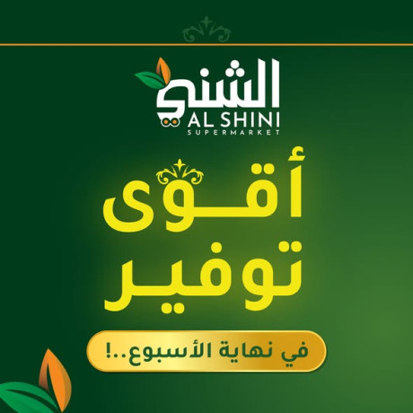 ako-tofyr-fy-nhay-alasboaa-big-0