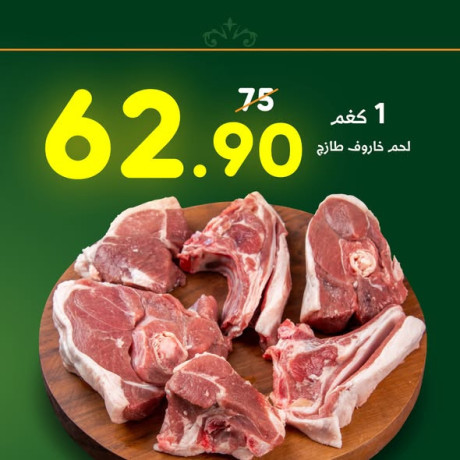 ako-tofyr-fy-nhay-alasboaa-big-2