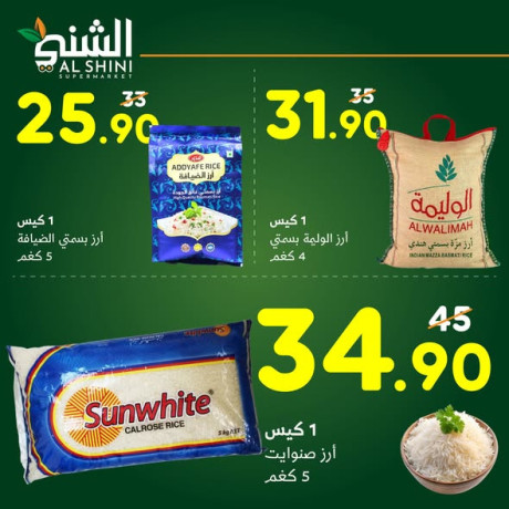 ako-tofyr-fy-nhay-alasboaa-big-4