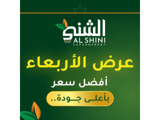 عرض الأربعاء