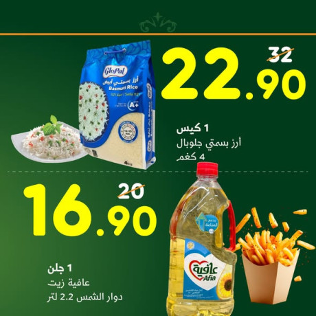 aard-alarbaaaaa-big-1