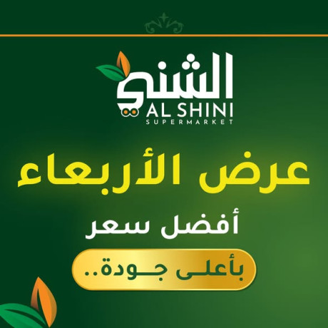 aard-alarbaaaaa-big-0