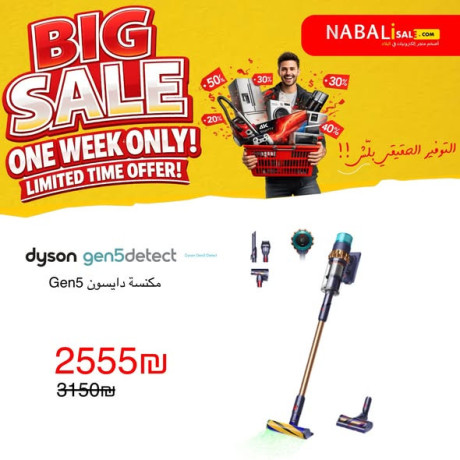 mhrgan-altkhfyd-alakbr-fy-nbaly-tnzylat-big-3