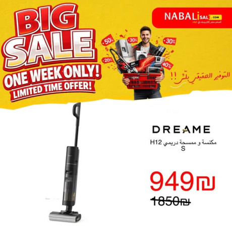 mhrgan-altkhfyd-alakbr-fy-nbaly-tnzylat-big-1