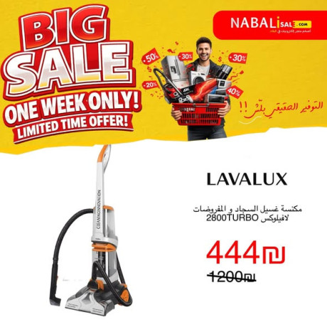 mhrgan-altkhfyd-alakbr-fy-nbaly-tnzylat-big-0