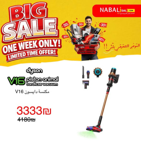 mhrgan-altkhfyd-alakbr-fy-nbaly-tnzylat-big-2