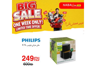 مهرجان التخفيض الأكبر في نبالي