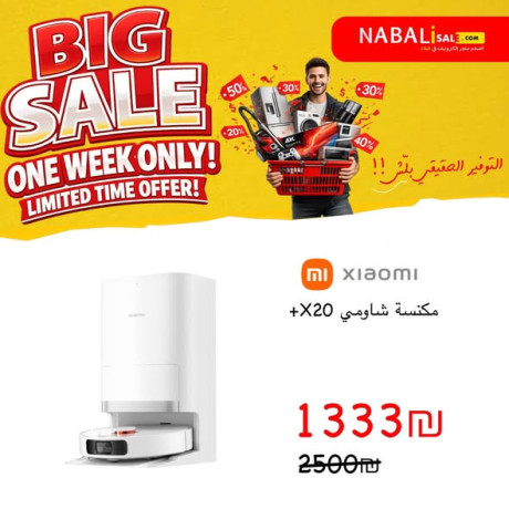 mhrgan-altkhfyd-alakbr-fy-nbaly-big-2