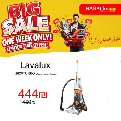 mhrgan-altkhfyd-alakbr-fy-nbaly-big-3