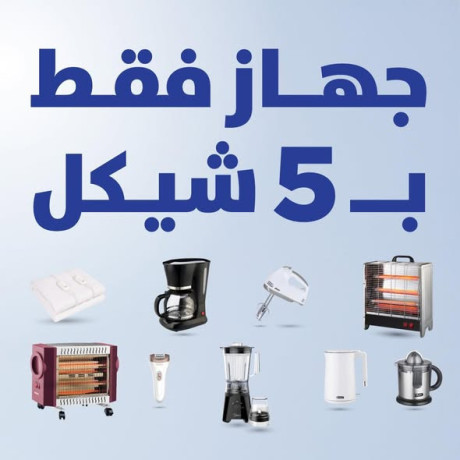 aard-alaghz-almnzly-big-1