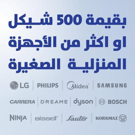 aard-alaghz-almnzly-big-3