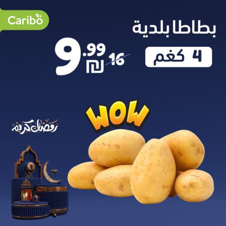 rmdan-aofr-maa-karybo-big-3