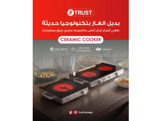 بديل الغاز بتكنلوجيا حديثة