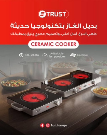 bdyl-alghaz-btknlogya-hdyth-big-0