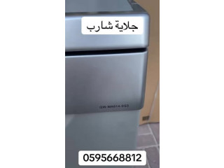 جلاية #شارب