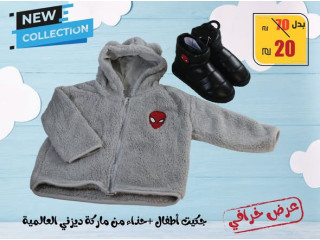 جكيت + حذاء من شركة ديزني العالمية