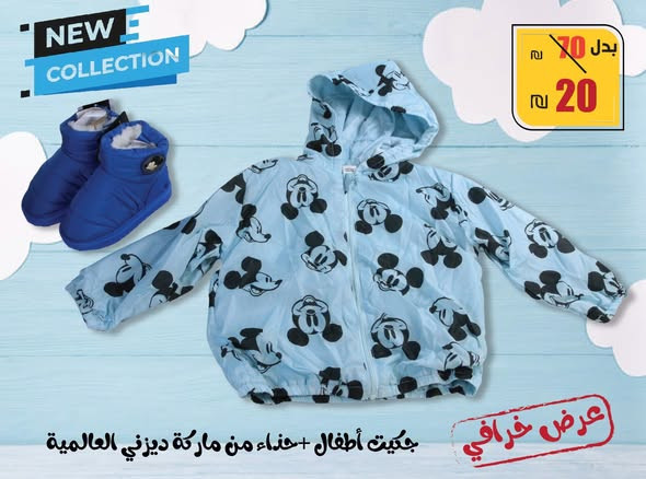 gkyt-hthaaa-mn-shrk-dyzny-alaaalmy-big-2