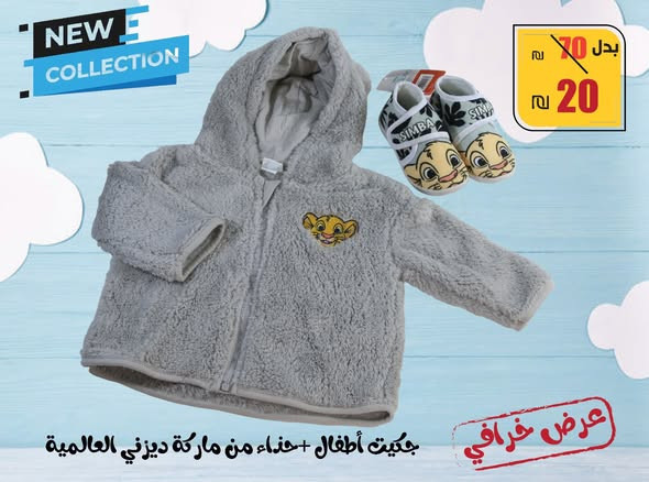 gkyt-hthaaa-mn-shrk-dyzny-alaaalmy-big-1