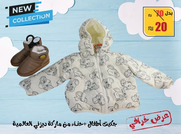 gkyt-hthaaa-mn-shrk-dyzny-alaaalmy-big-3