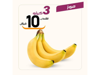 عروض الطازج. ليوم الخميس 1/29