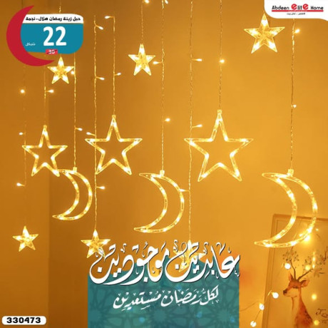 hbl-zyn-rmdan-hlal-ongm-3m120-sm-big-2