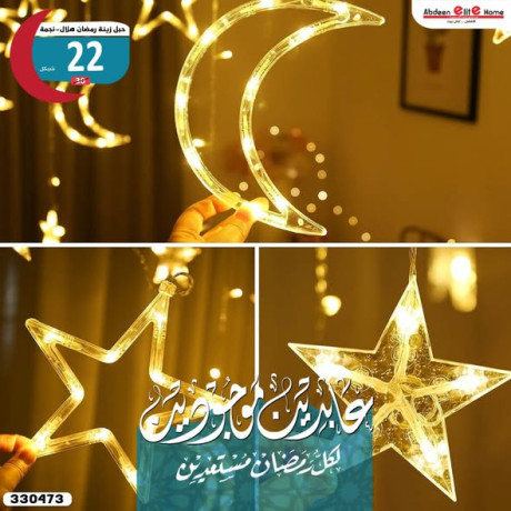 hbl-zyn-rmdan-hlal-ongm-3m120-sm-big-3