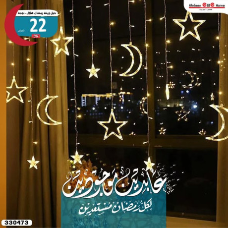 hbl-zyn-rmdan-hlal-ongm-3m120-sm-big-1